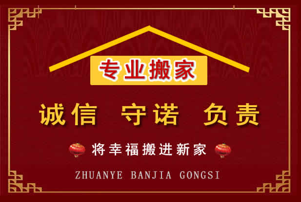 西华搬家电话