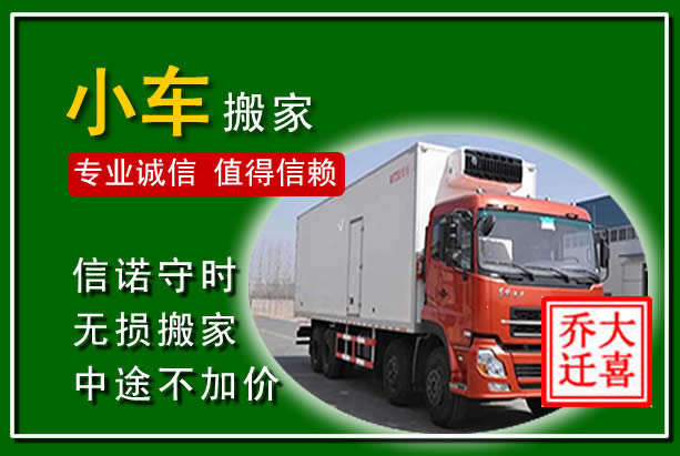西华物品搬运