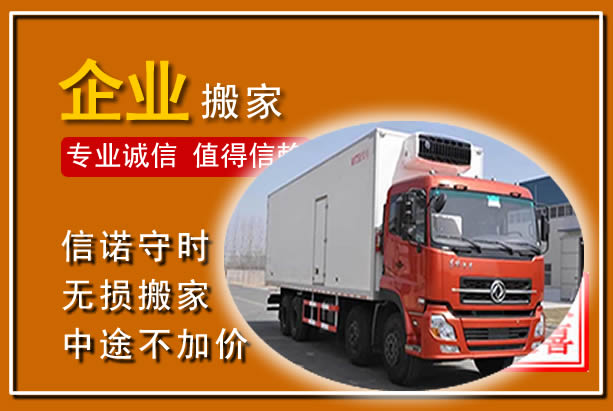 西华工厂单位搬迁