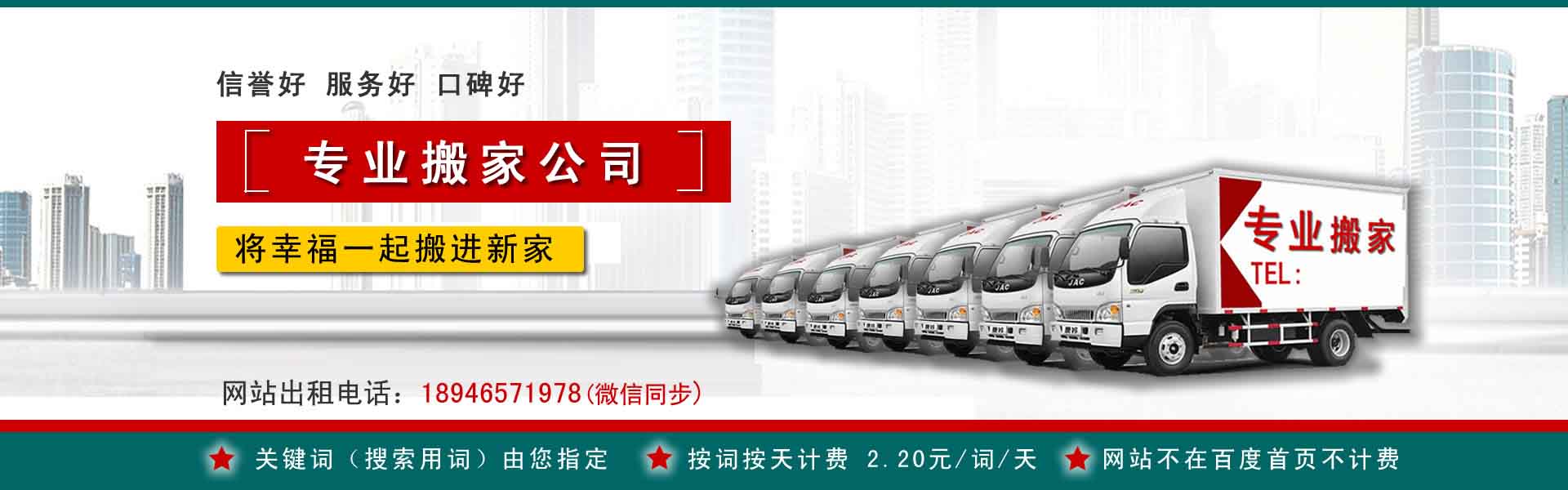 西华长途搬家
